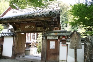 京都の鈴虫寺の魅力！アクセス方法やご利益についてもご紹介！