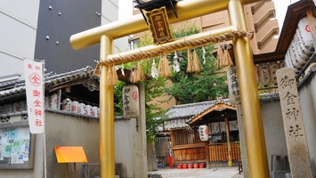 京都の御金神社を観光！福財布のご利益やアクセスもご紹介！