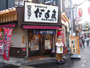 大阪の串カツだるまが人気！メニュー・値段・営業時間・予約を徹底調査