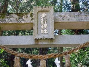 鳥取の金持神社はパワースポットと話題！ご利益は？財布のお祓いなどのイベントも