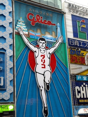大阪グリコの看板の場所はどこ？大阪のランドマークの行き方や最寄駅も紹介！