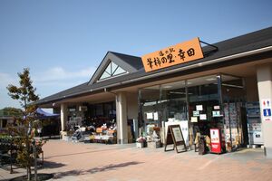 愛知県・道の駅巡り！温泉があるおすすめの施設や人気のお土産など