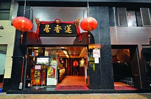 蓮香居(リンホンコイ)は上環の老舗飲茶店！絶品グルメを食べつくそう！