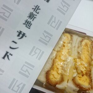 北新地サンドとは？大阪で人気のサンドイッチ専門店を調査！