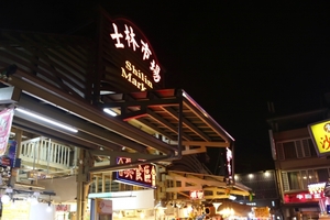 台湾の夜市おすすめBEST7！定番から穴場グルメまであり！