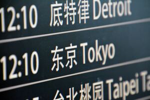 羽田空港のWiFiレンタルおすすめ情報！貸出方法や返却について解説