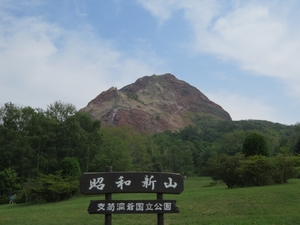 昭和新山をご紹介！世界ジオパークにも登録された絶景を堪能！