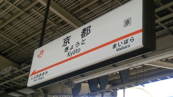 京都駅周辺で買い物！ファッションや雑貨・お土産などおすすめ13店！