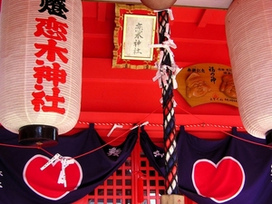 福岡の恋木神社は恋愛運効果抜群？御朱印やお守りのハートが女子に大人気！