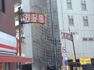 五反田のバルBEST15！肉料理がおいしい＆おしゃれでおすすめ！
