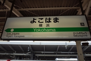 横浜駅の喫煙所は？西口や東口などタバコが吸える場所まとめ！