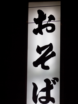 赤坂茶房は福岡市のおすすめカフェ！昼と夜で違う楽しみ方ができるスポット