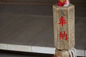 日御碕神社で有名な砂のお守りをGET！アクセスや御朱印もチェック！