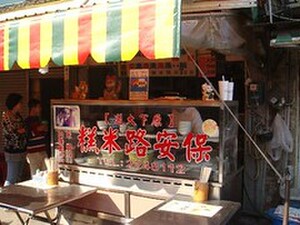 保安路で台南グルメを食べ歩き！おすすめ店の人気料理もご紹介！