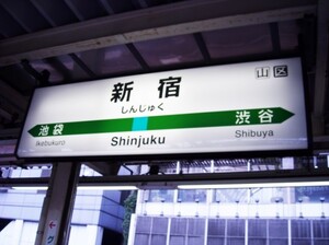 新宿から横浜への移動手段は？電車やバス・タクシーでのアクセス方法をご紹介！