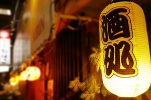 橋本の居酒屋人気ランキングTOP21！飲み放題できるおすすめ店もご紹介！