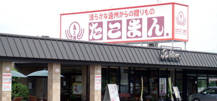 たこまんは静岡で人気のお菓子屋さん！美味しくて安い人気商品もご紹介！